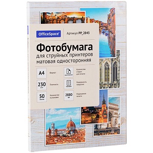 Фотобумага OFFICESPACE, А4, 230гр/м, 50л, для струйных принтеров, матовая, односторонняя